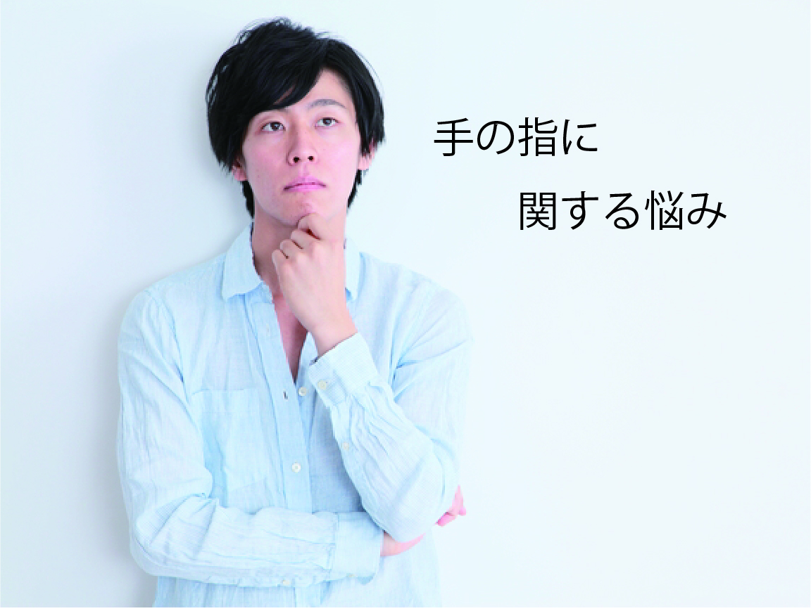 手の指のムダ毛の悩み