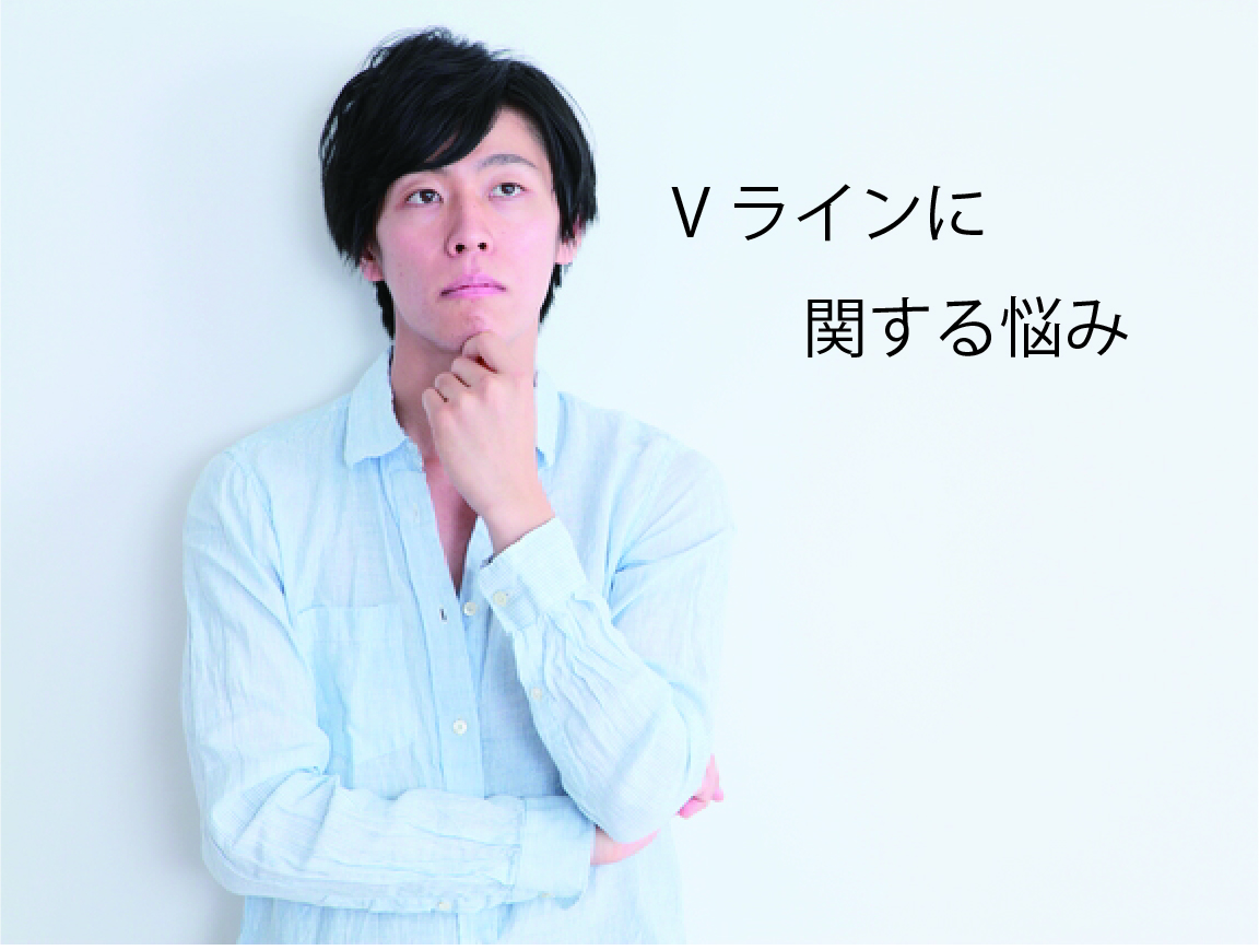 Vライン脱毛の悩み